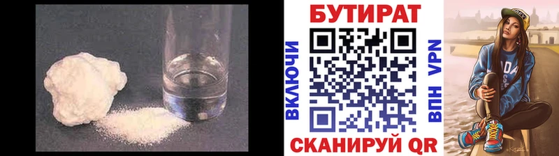 Бутират жидкий экстази  Купить где  Ногинск 