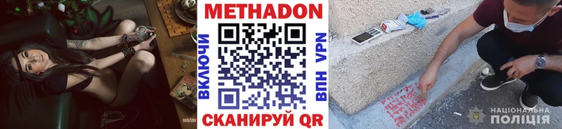 МЕТАДОН VHQ  Купить закладки  Ногинск 